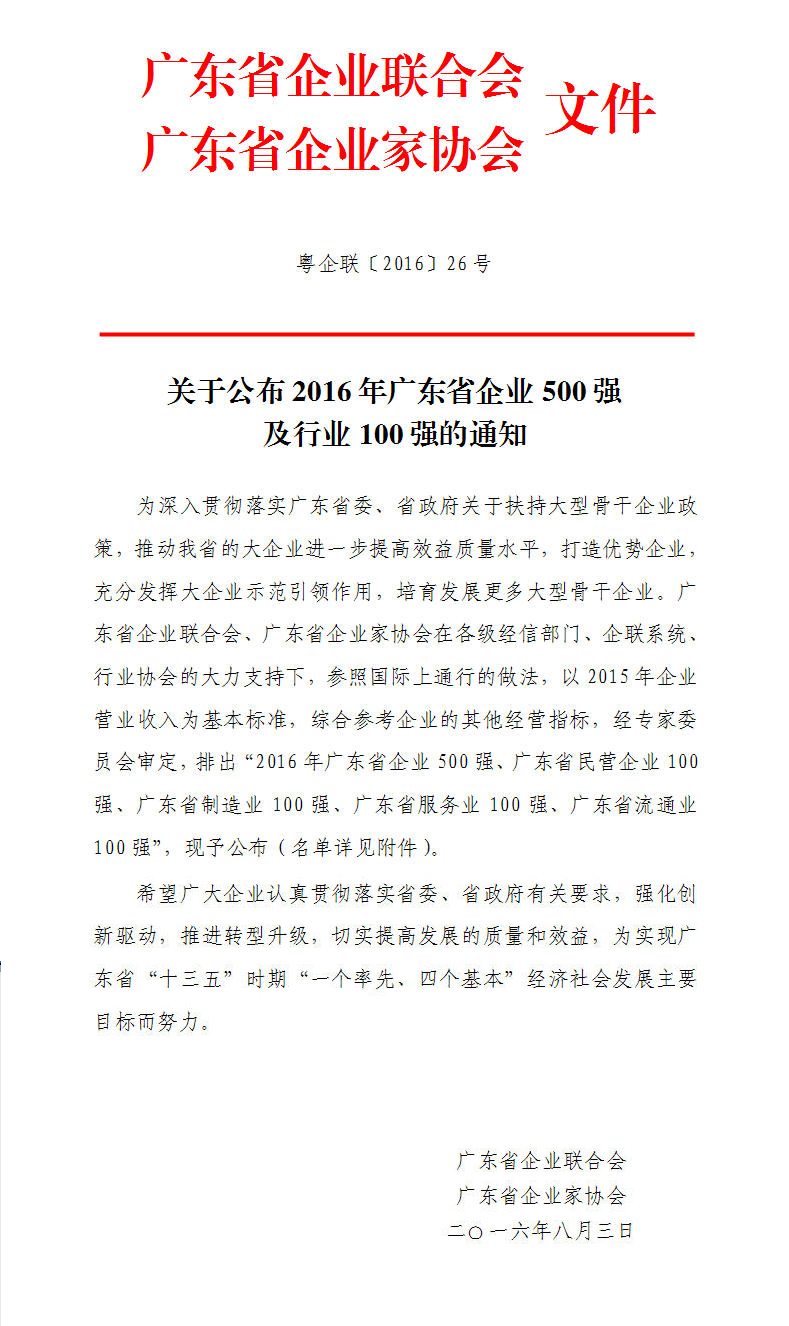 公海彩船6600(中国游)官方网站