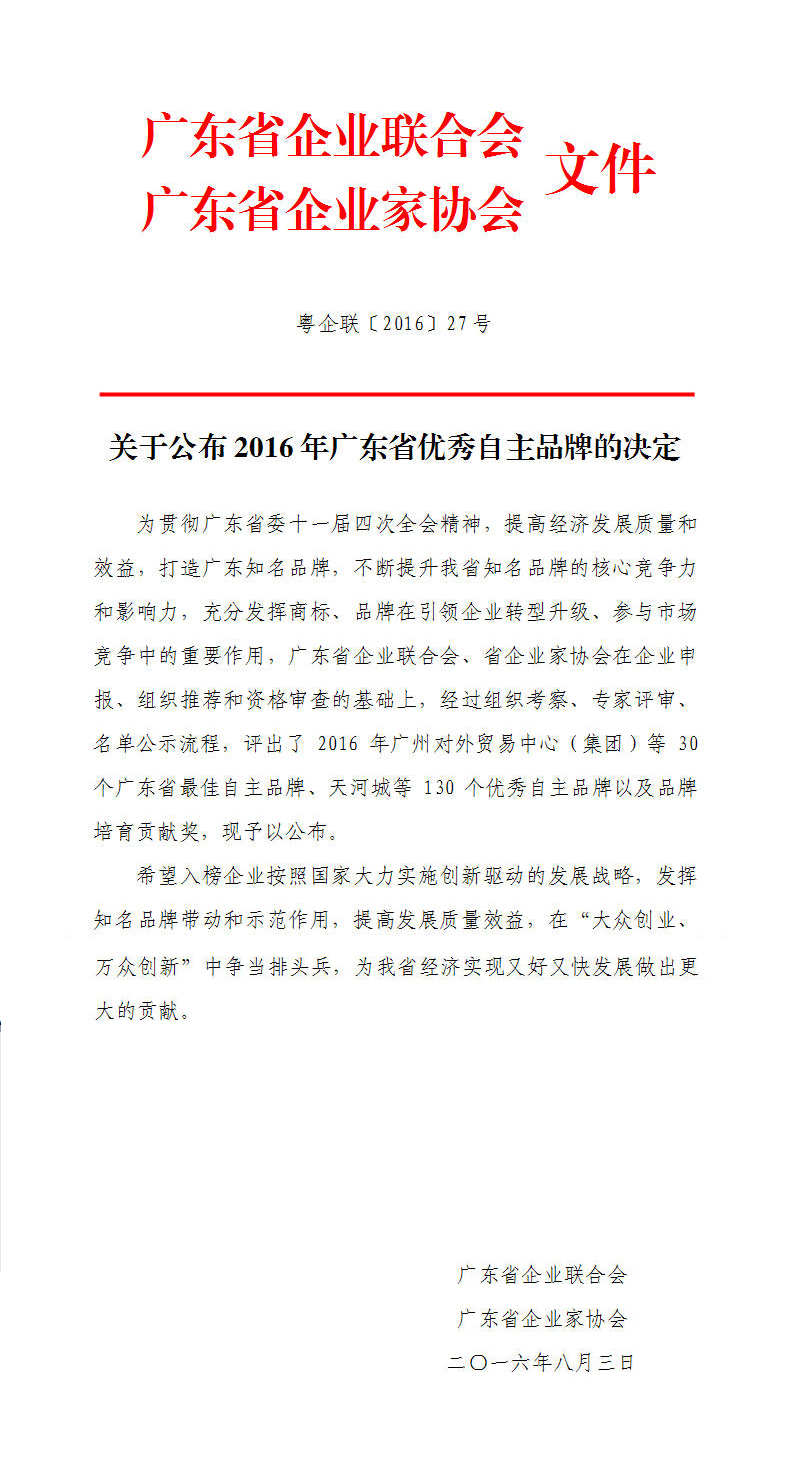 公海彩船6600(中国游)官方网站