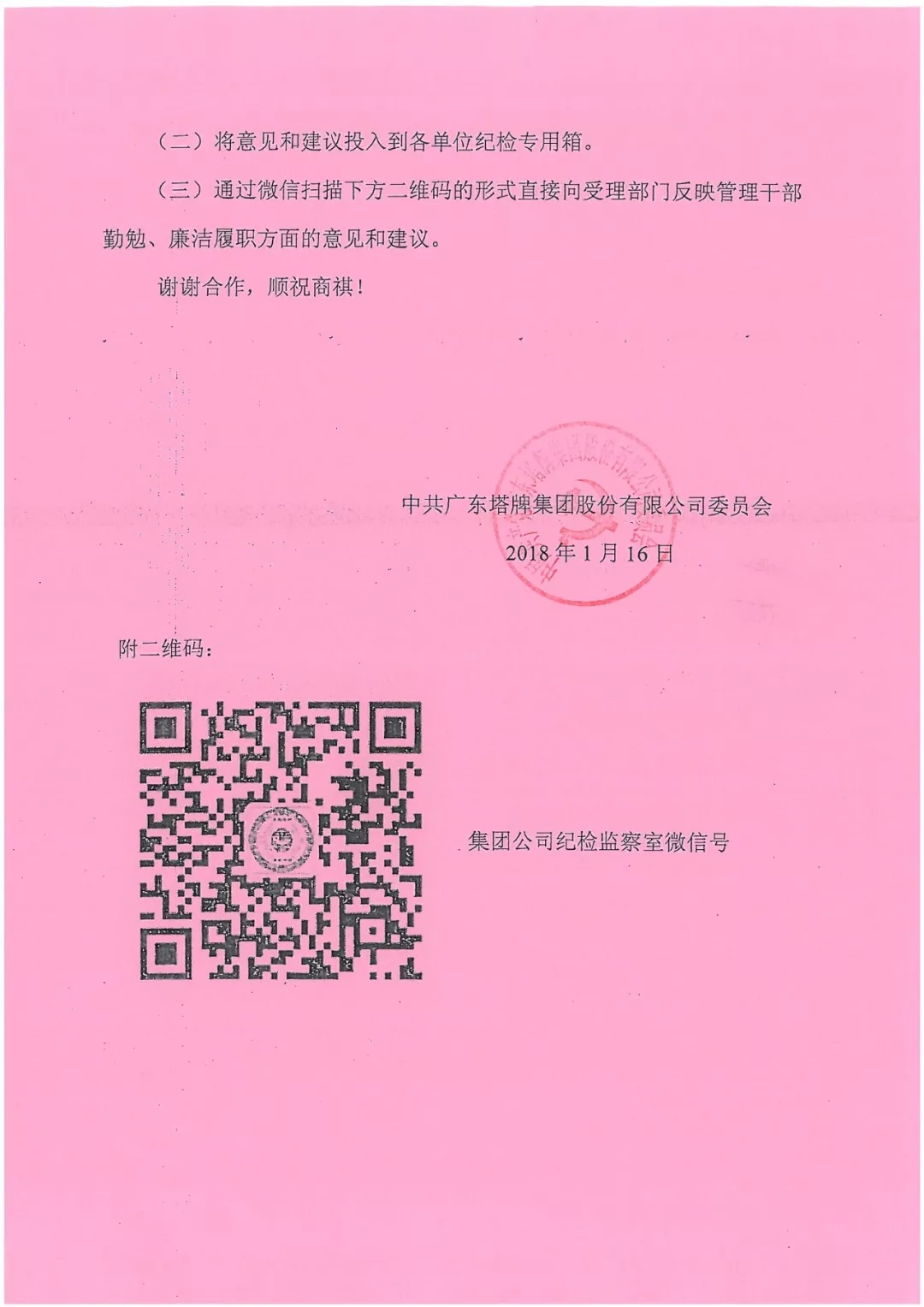 公海彩船6600(中国游)官方网站