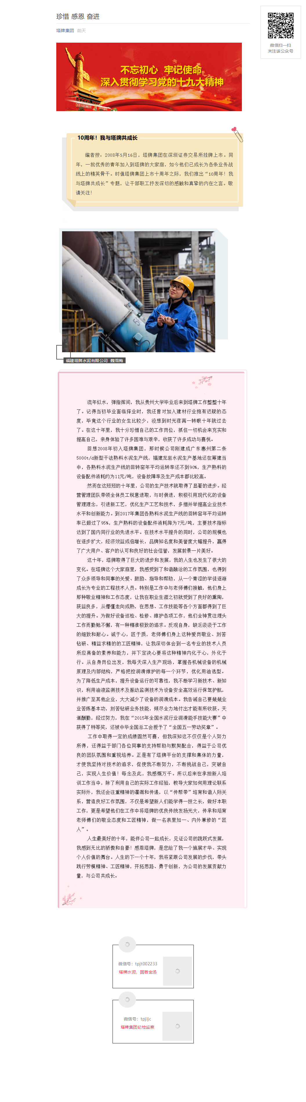 公海彩船6600(中国游)官方网站