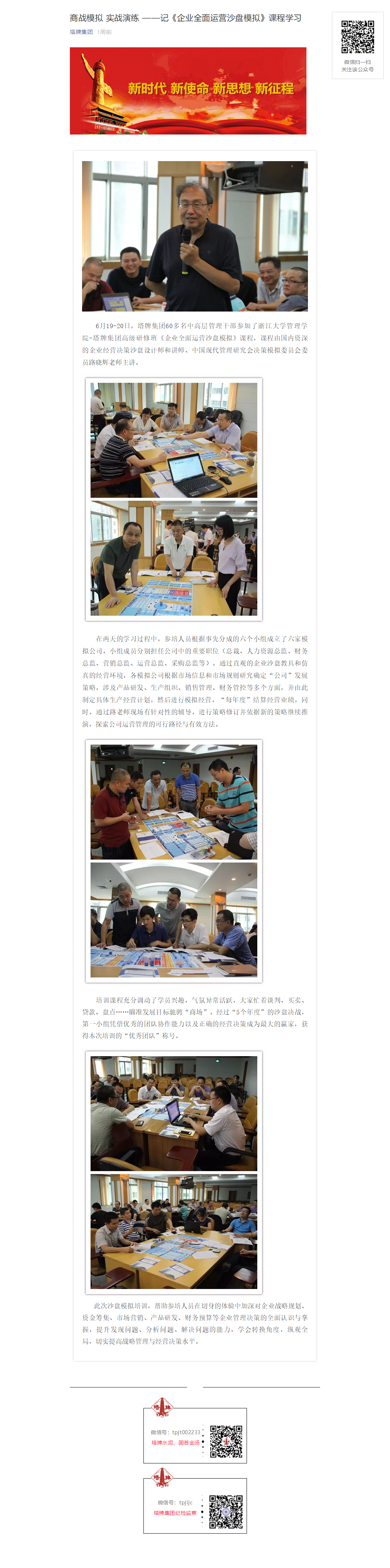 公海彩船6600(中国游)官方网站