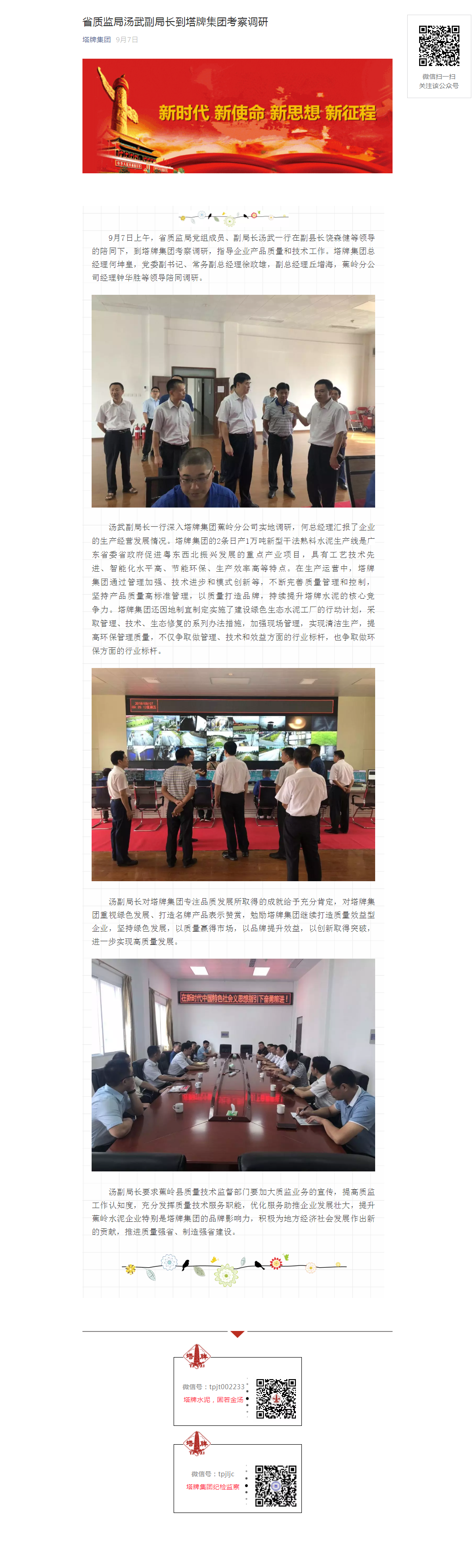 公海彩船6600(中国游)官方网站