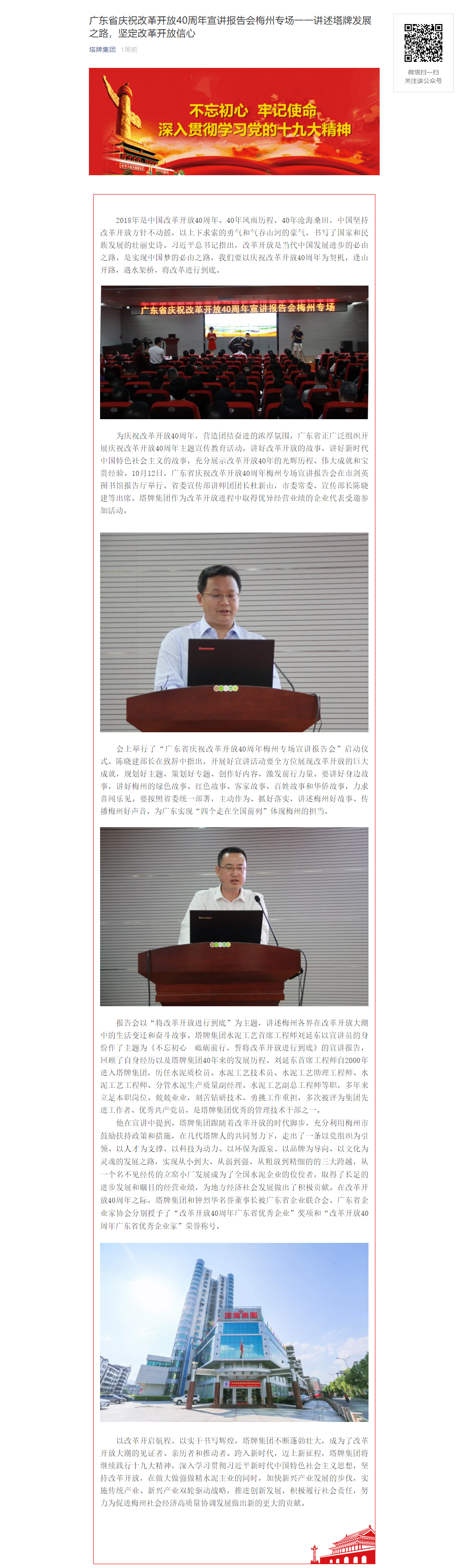 公海彩船6600(中国游)官方网站