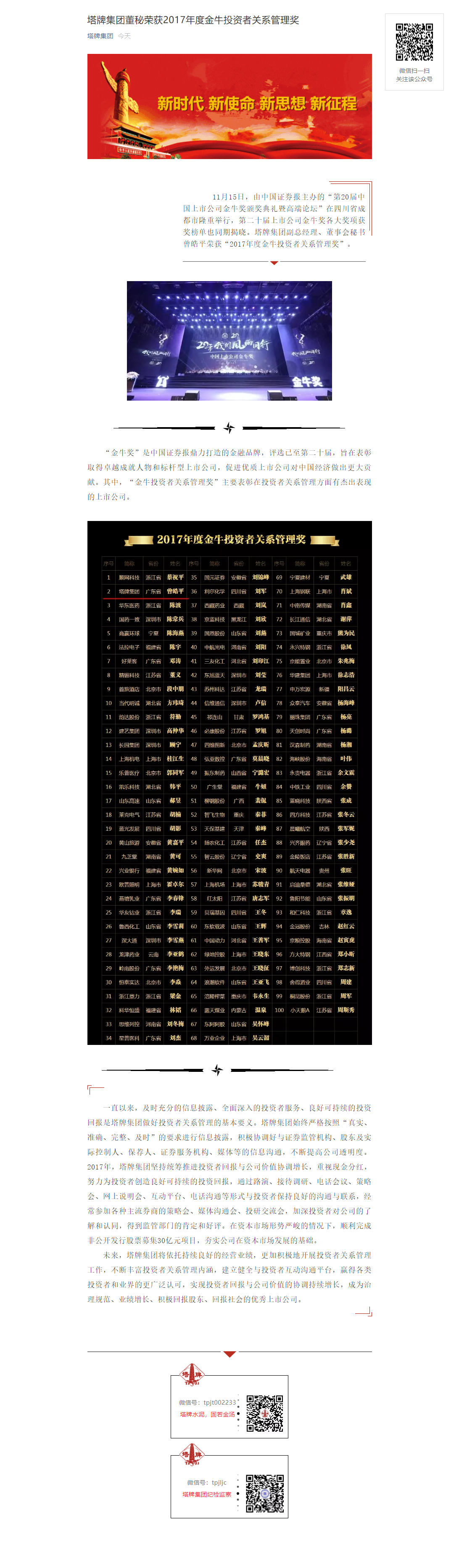 公海彩船6600(中国游)官方网站