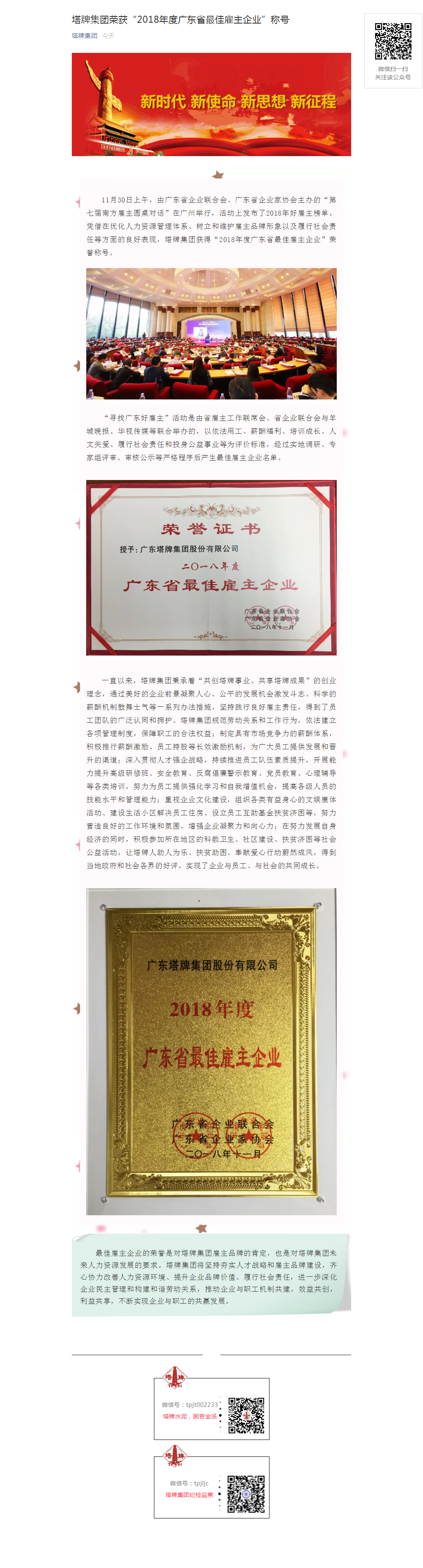 公海彩船6600(中国游)官方网站