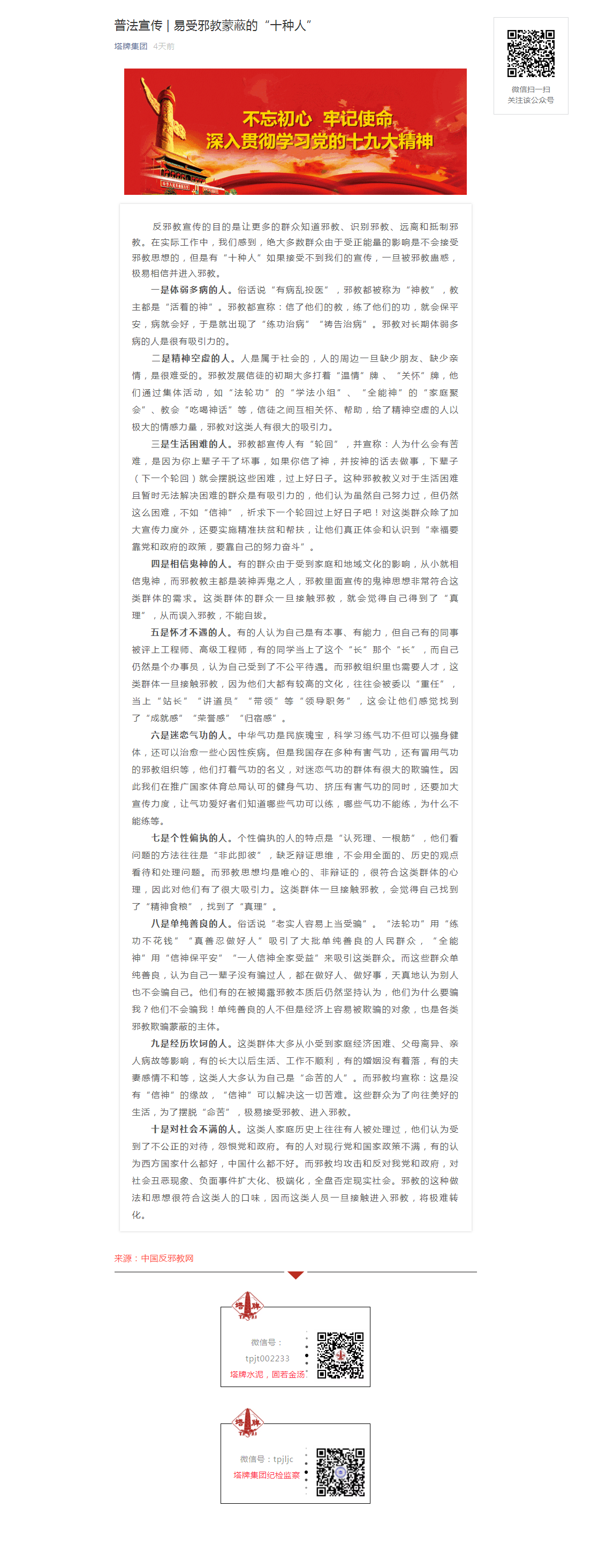 公海彩船6600(中国游)官方网站