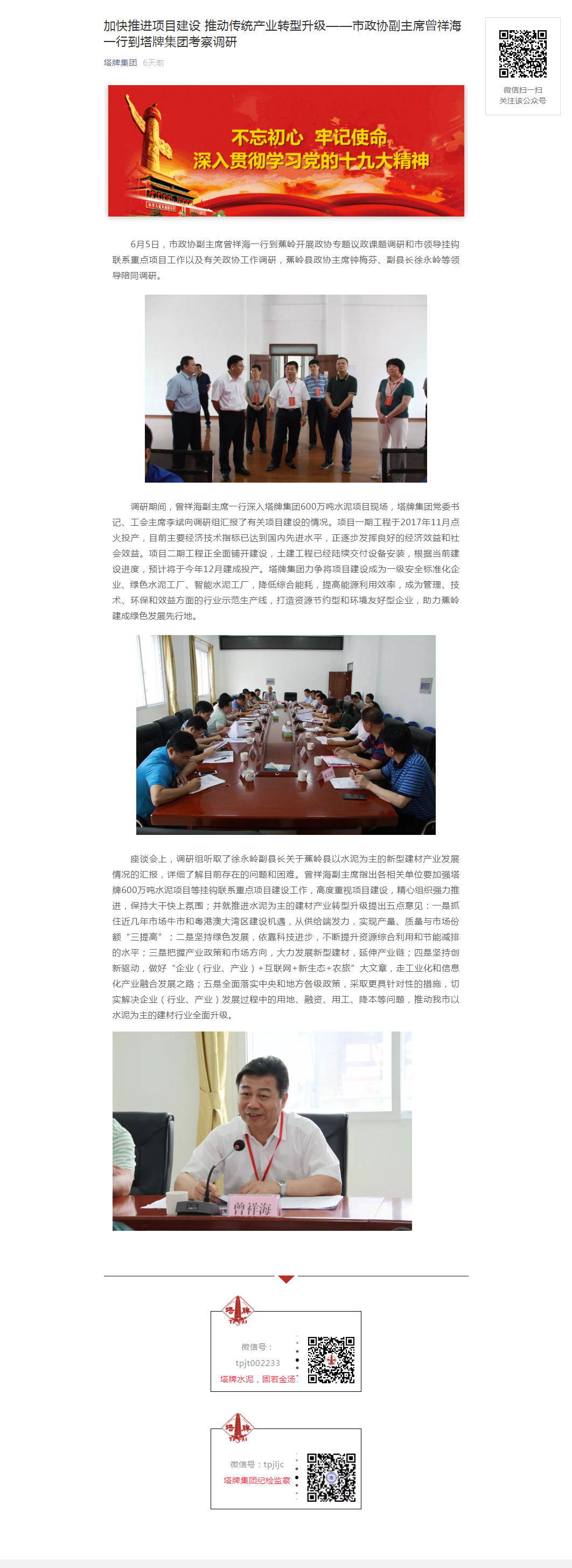 公海彩船6600(中国游)官方网站