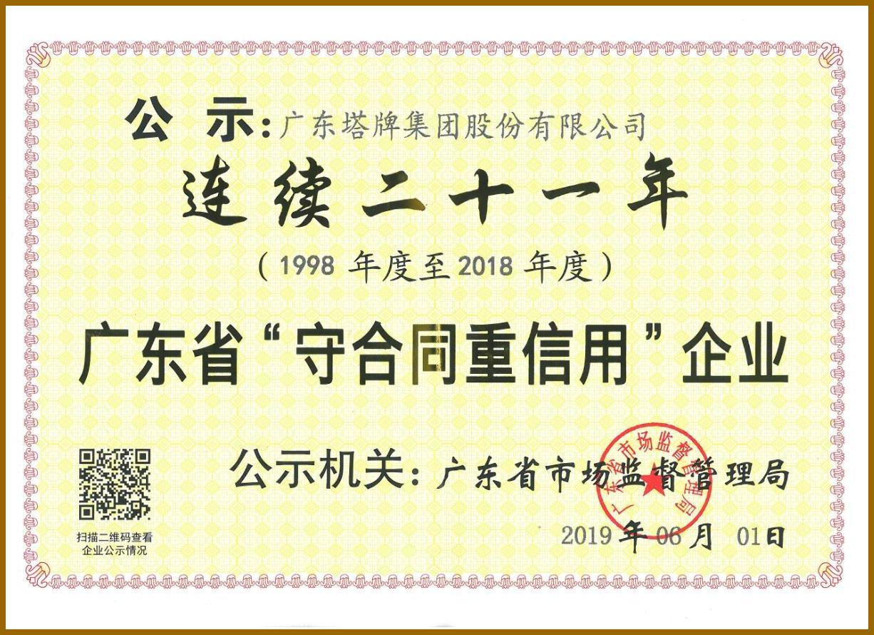 公海彩船6600(中国游)官方网站