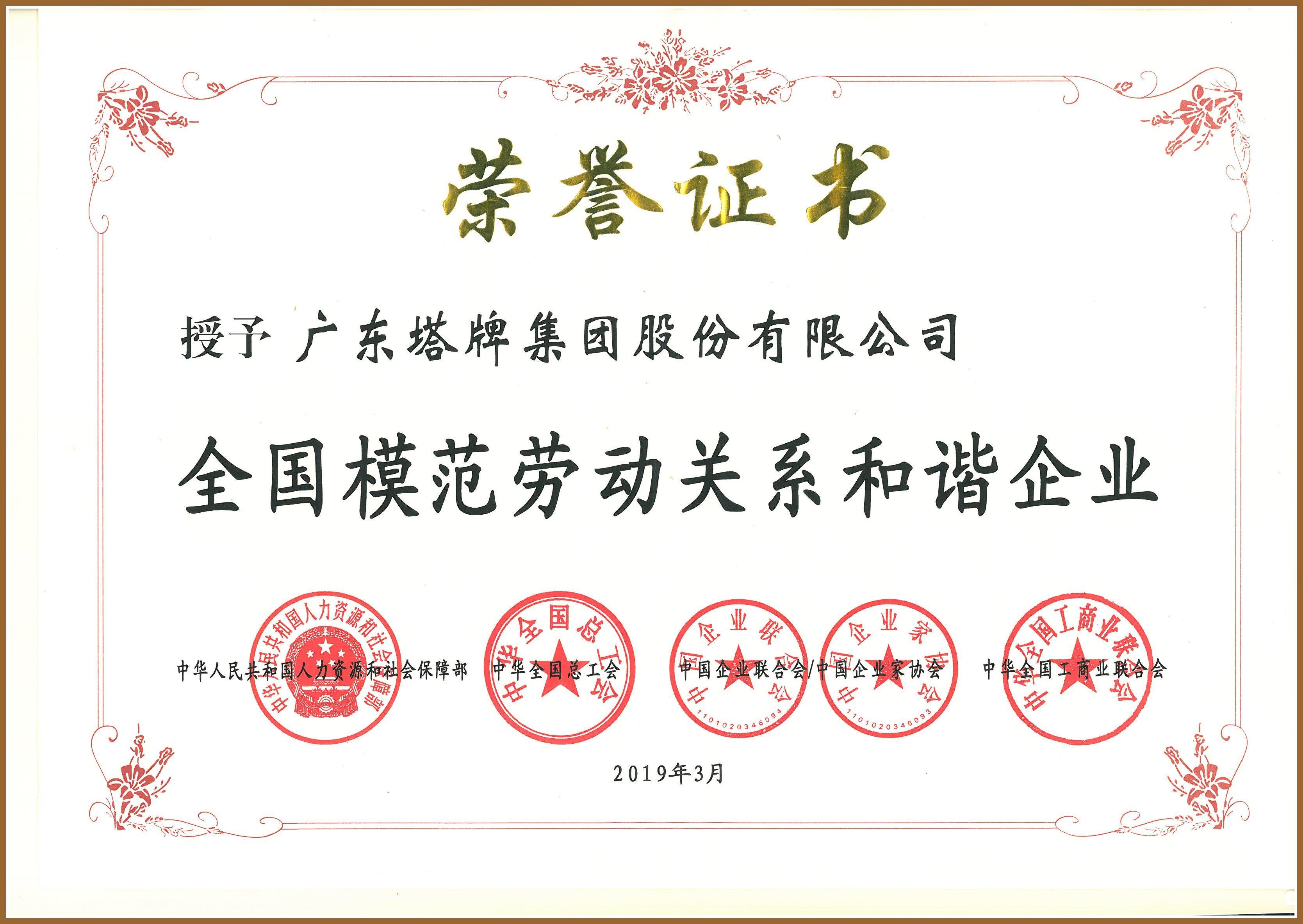 公海彩船6600(中国游)官方网站