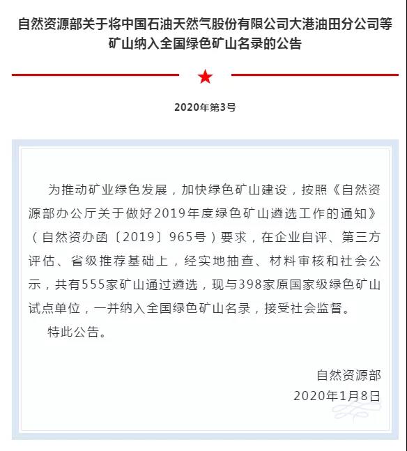 公海彩船6600(中国游)官方网站