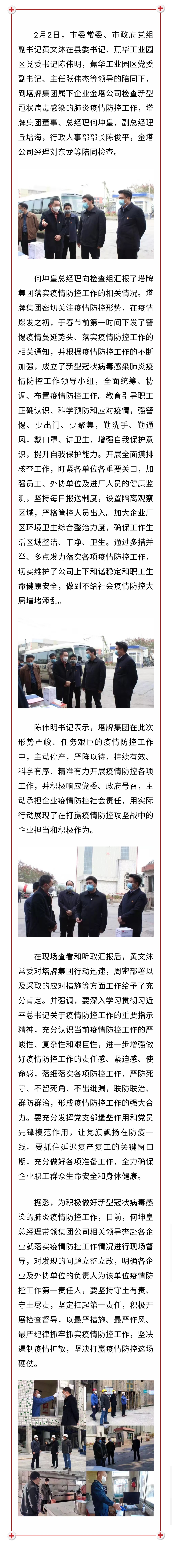 公海彩船6600(中国游)官方网站