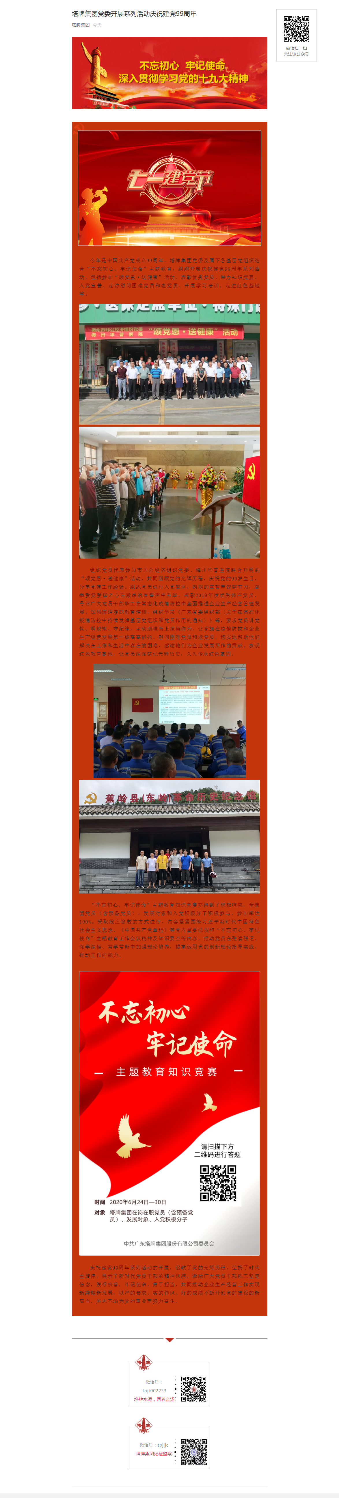 公海彩船6600(中国游)官方网站