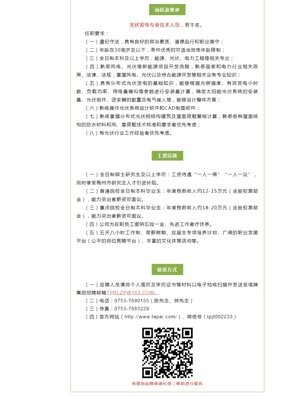 公海彩船6600(中国游)官方网站
