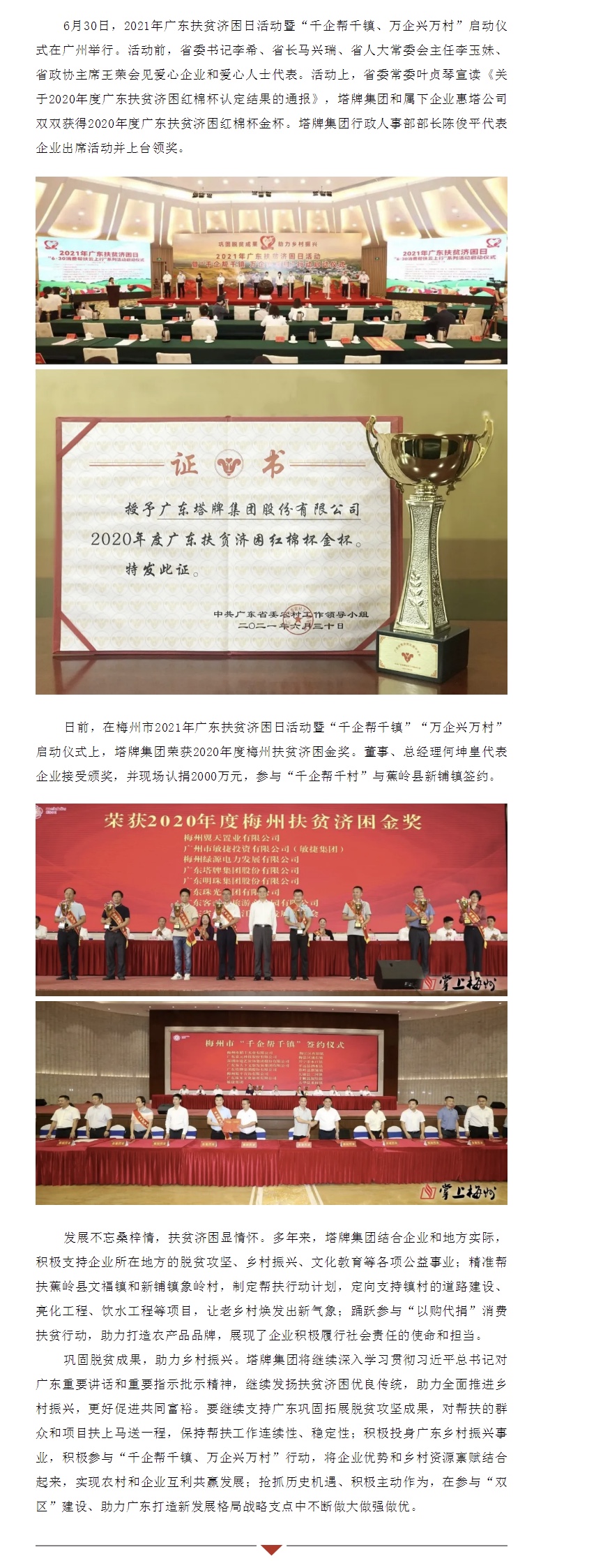 公海彩船6600(中国游)官方网站