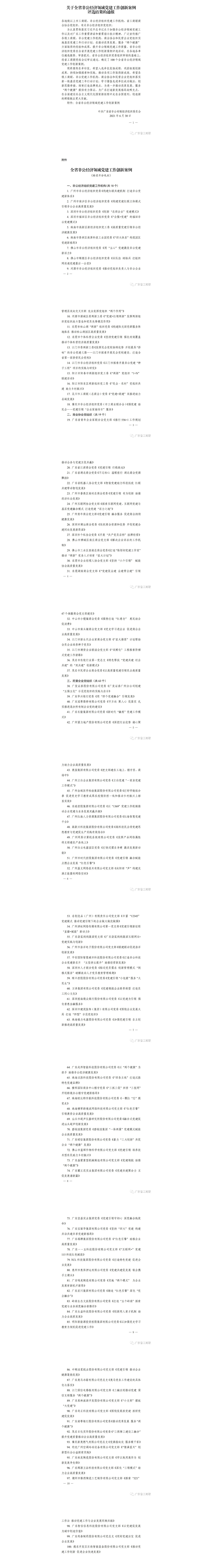 公海彩船6600(中国游)官方网站