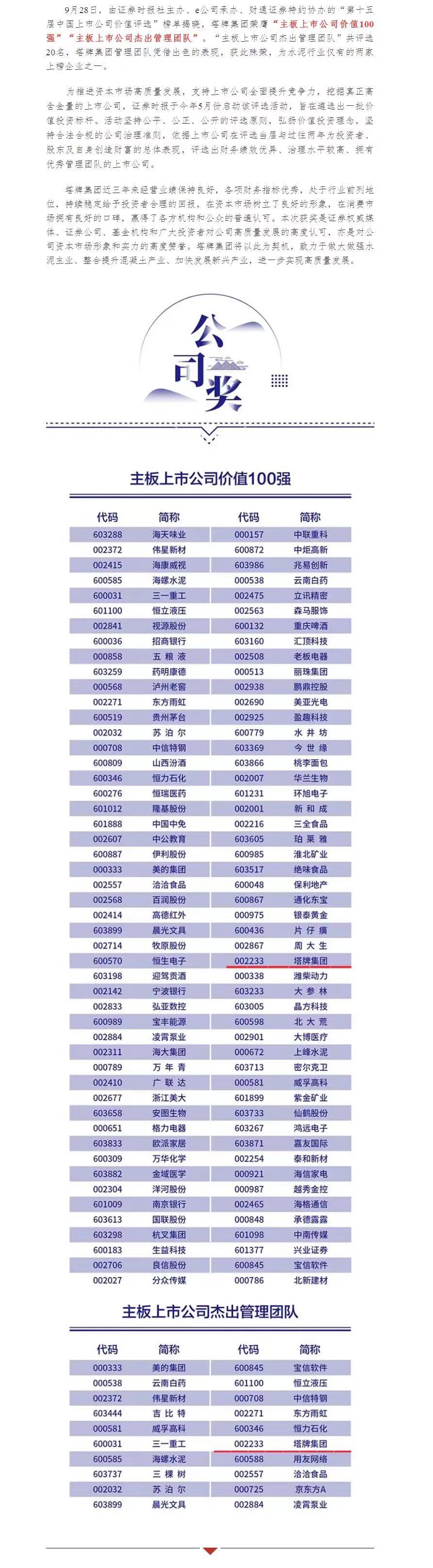 公海彩船6600(中国游)官方网站
