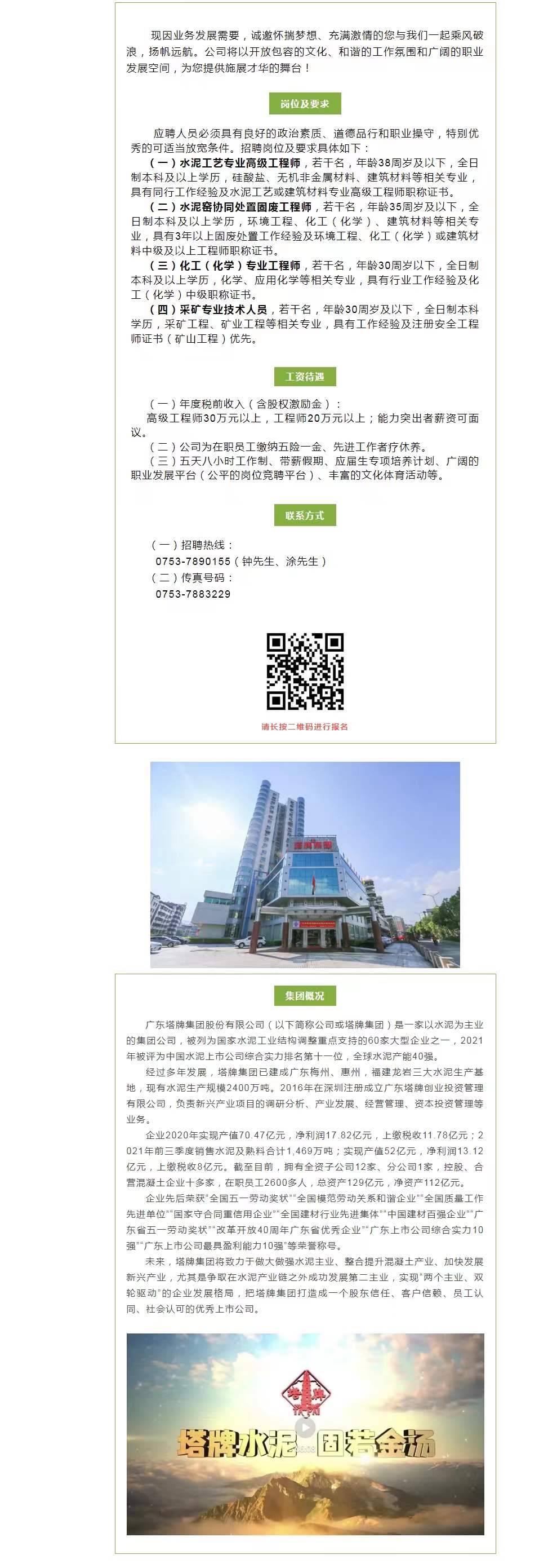 公海彩船6600(中国游)官方网站