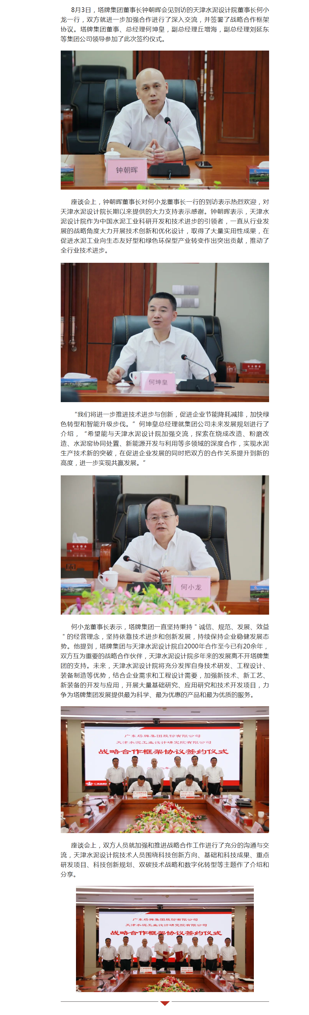 公海彩船6600(中国游)官方网站