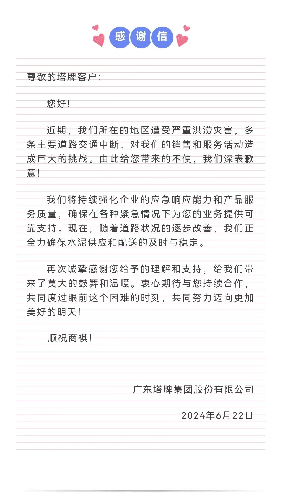 公海彩船6600(中国游)官方网站