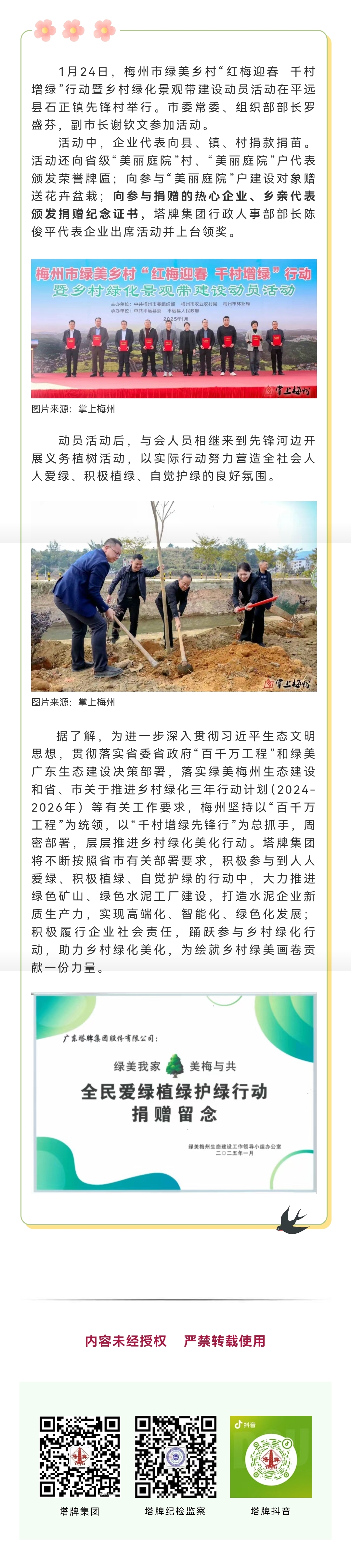 公海彩船6600(中国游)官方网站