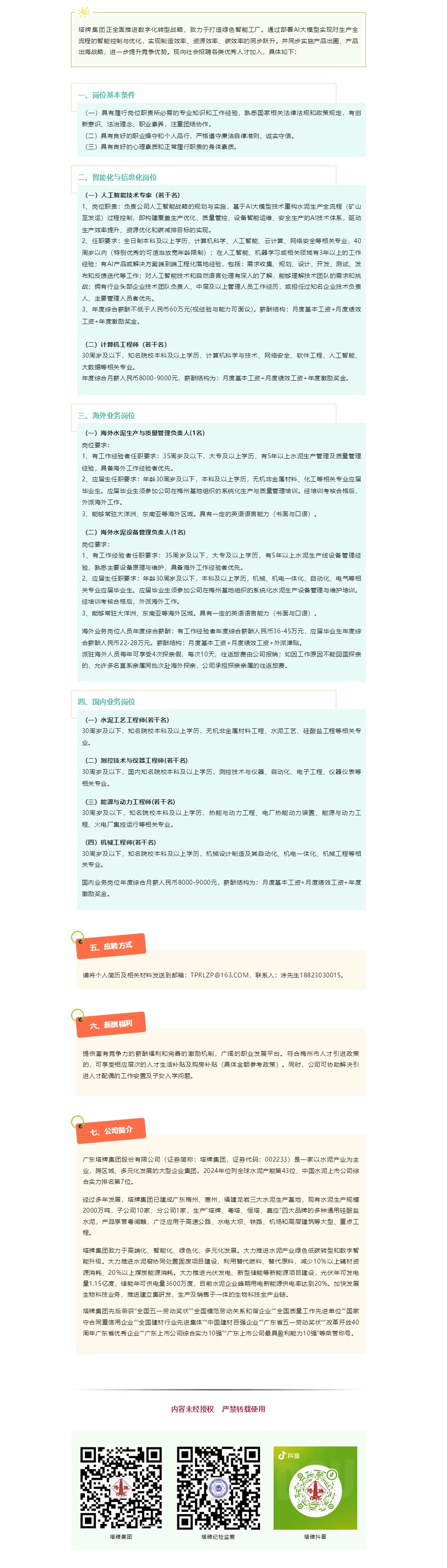 公海彩船6600(中国游)官方网站