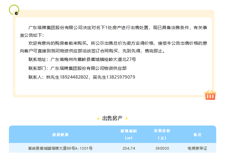 公海彩船6600(中国游)官方网站