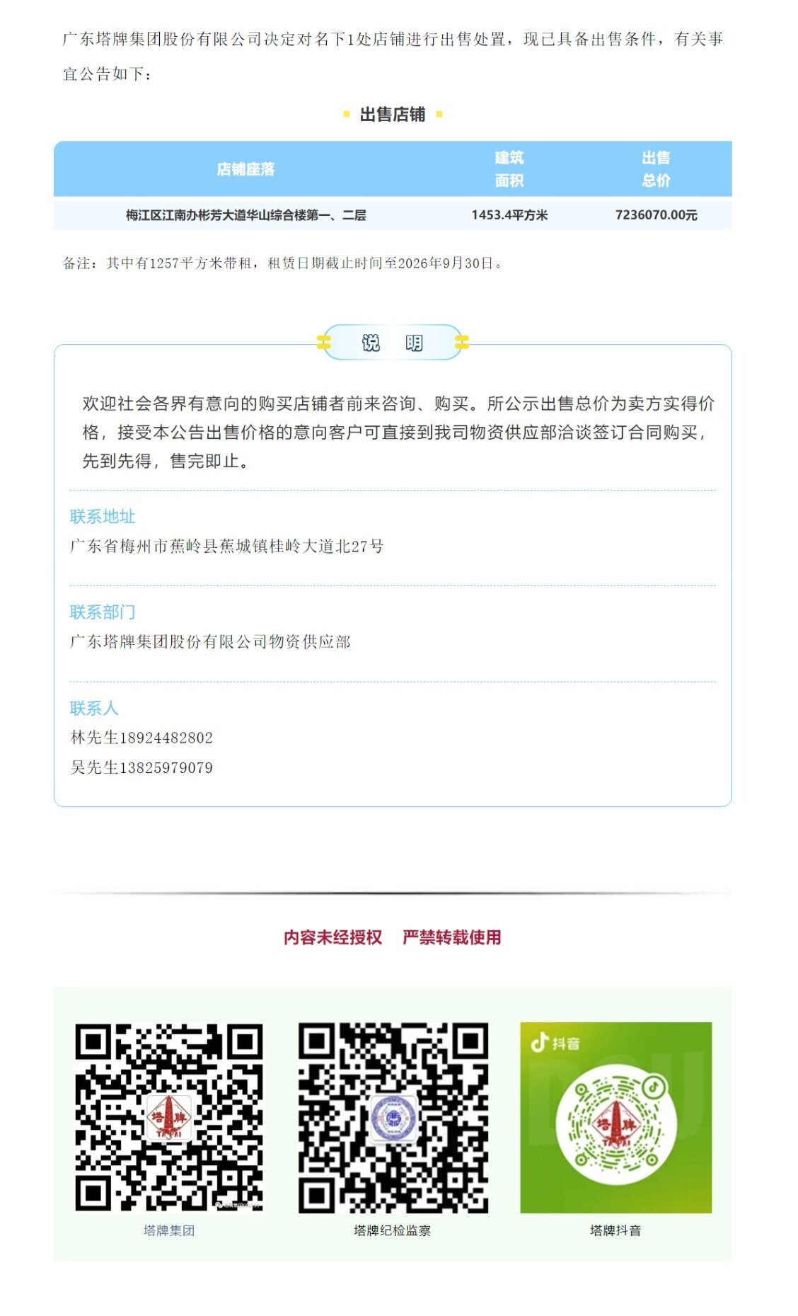 公海彩船6600(中国游)官方网站