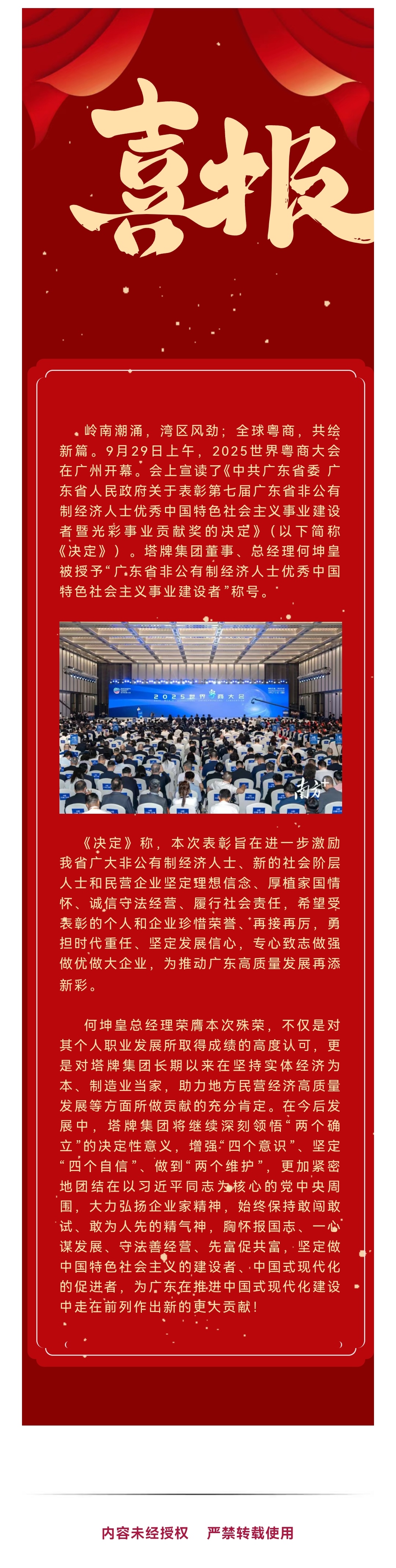 公海彩船6600(中国游)官方网站